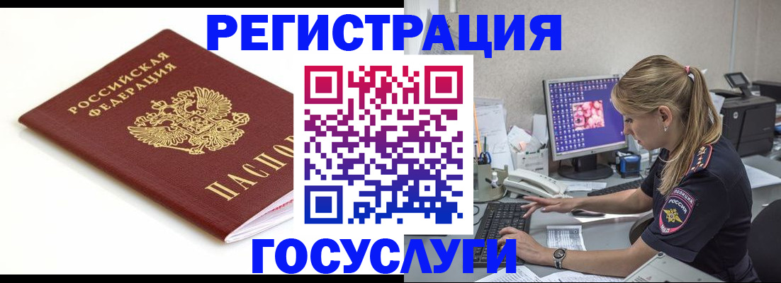 временная регистрация гарантия в Нижнем Новгороде