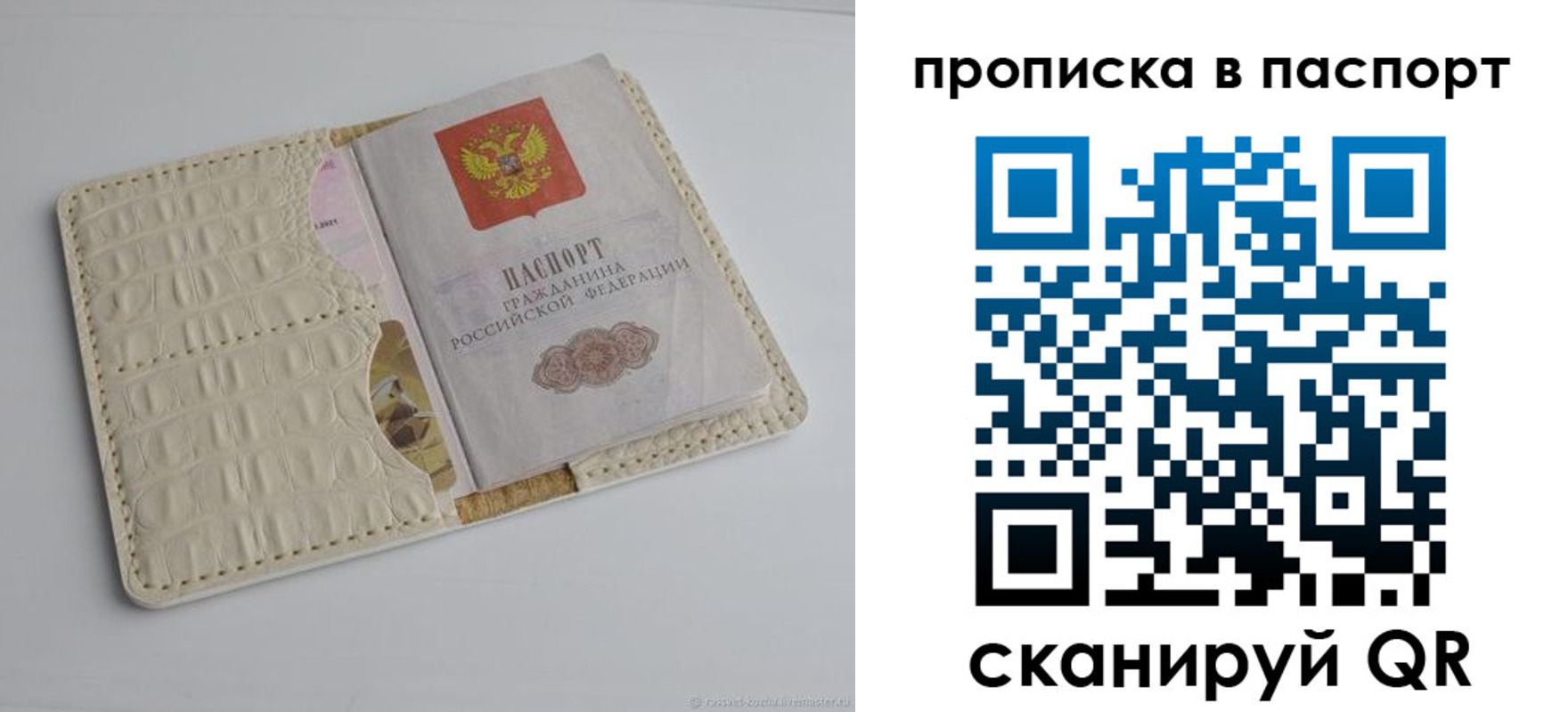 временная регистрация поиск в Нижнем Новгороде