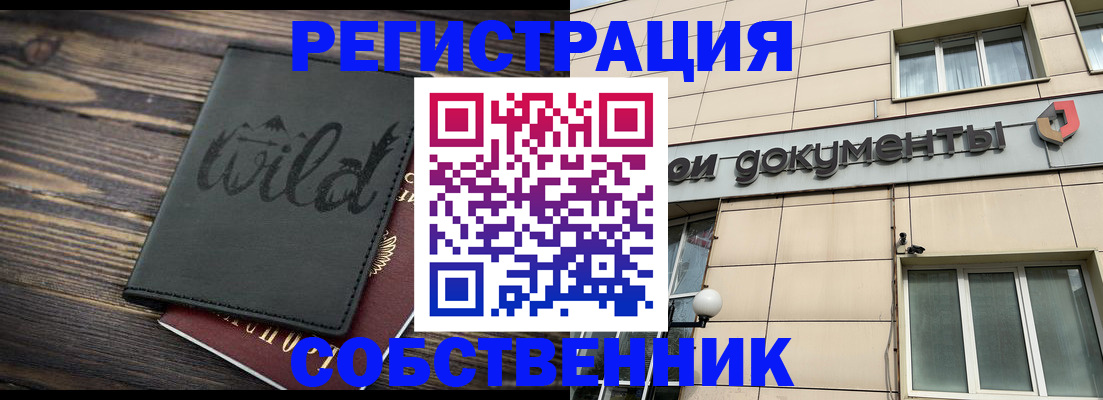 прописка гарантия в Нижнем Новгороде