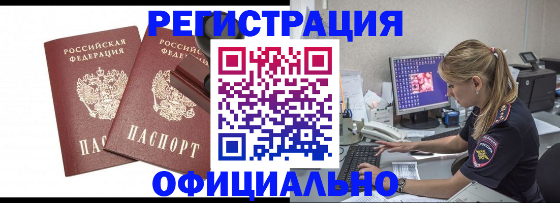 временная регистрация надежно в Нижнем Новгороде