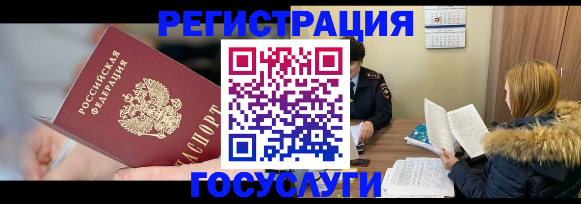 временная регистрация недорого в Нижнем Новгороде