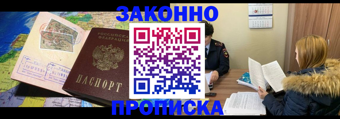 прописка иностранных граждан в Нижнем Новгороде
