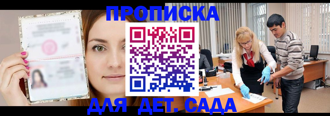 прописка для работы в Нижнем Новгороде