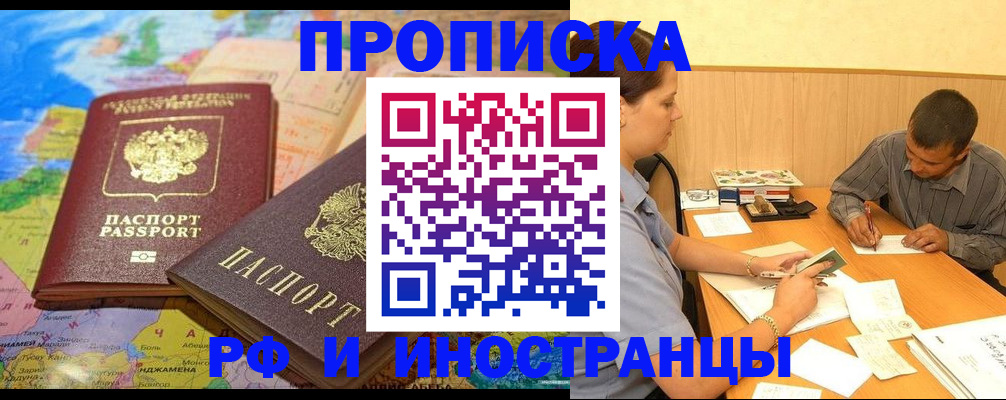 прописка паспорт в Нижнем Новгороде