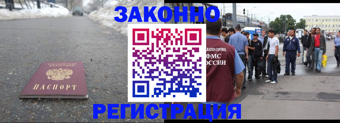 временная регистрация надежно в Нижнем Новгороде